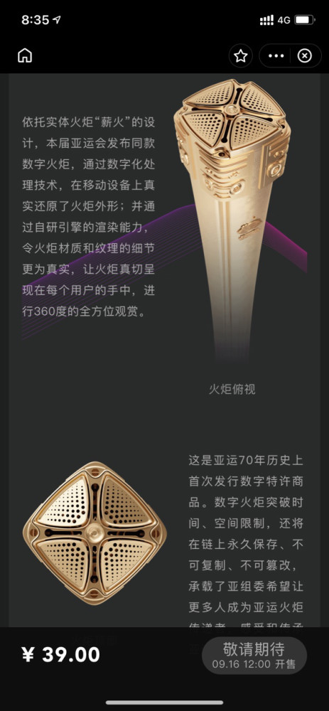  昂热俱乐部开通数字藏品平台，限量球星卡秒罄热销  